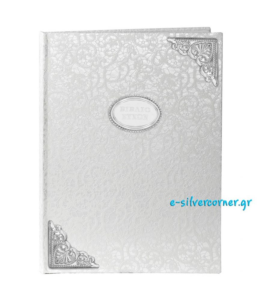 Silver Wedding Guest Book with Silver-Plated Textured Angles and Lace 