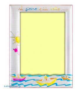 Boats Silver Picture Frame in Pink